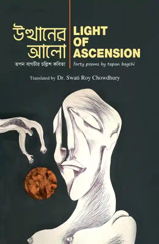 Forty poems by tapan bagchi Light Of Ascension Translated by Dr. Swati Roy Chowdhury (Poems-2023)